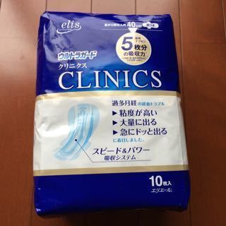 おすすめナプキン紹介 過多月経用ナプキン Clinics 漢方治療と布ナプキン生活